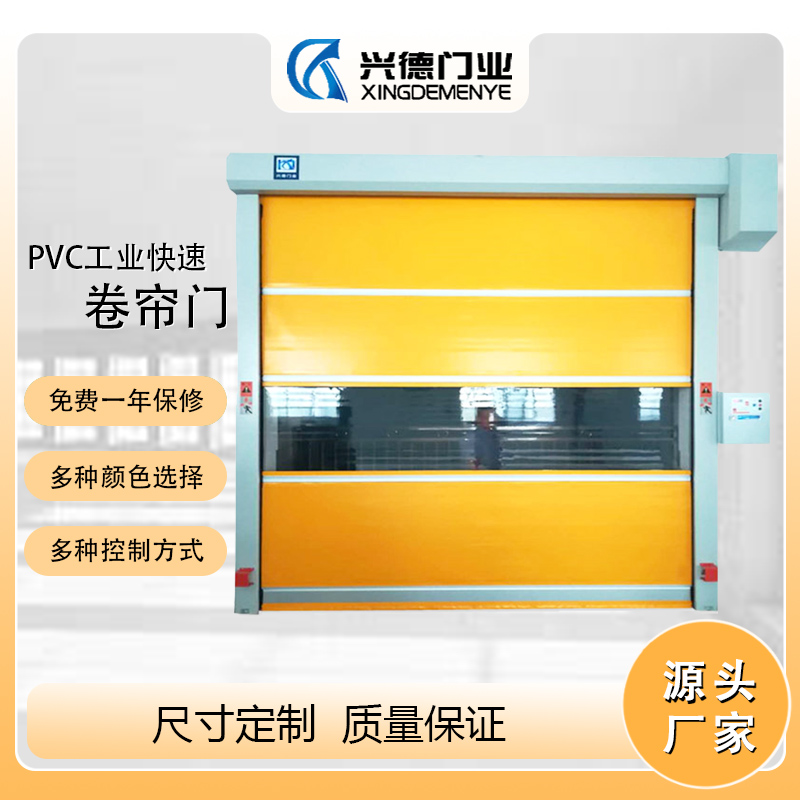 廣東快速卷簾門，廣東快速門